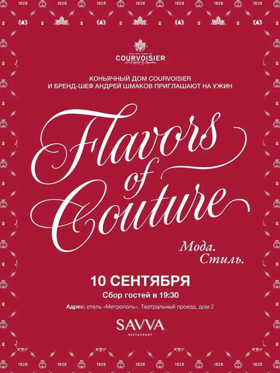 Flavors of Couture
