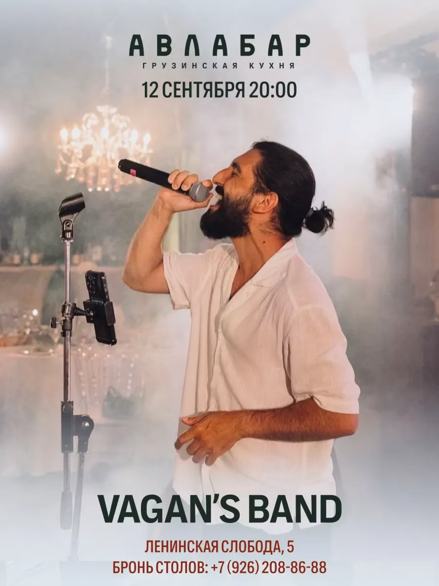 Vagan’s Band в ресторане «Авлабар»