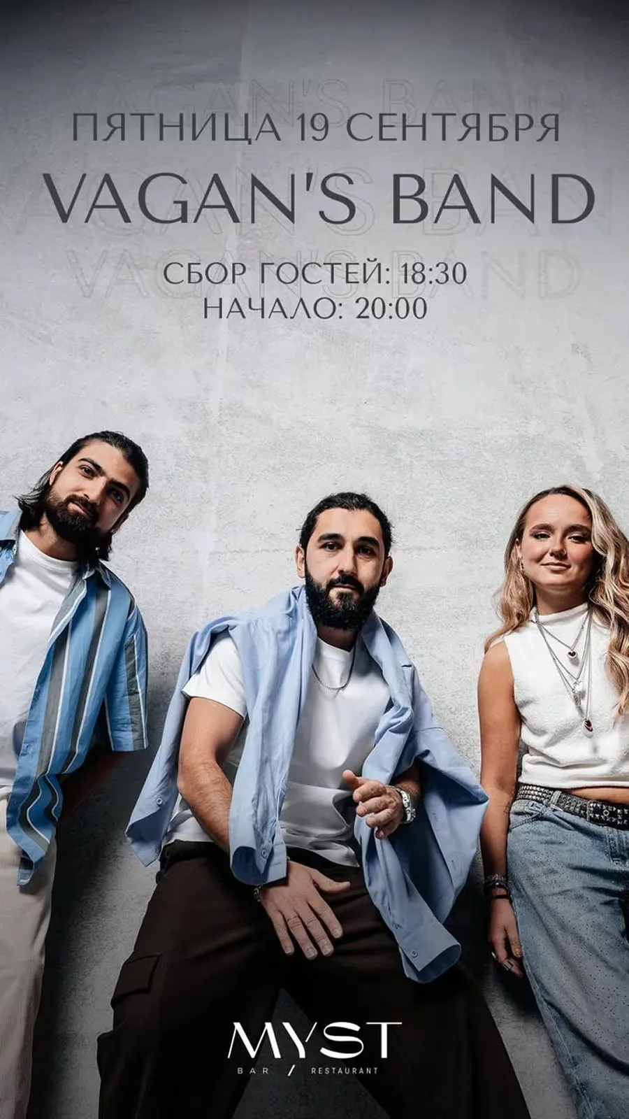 VAGAN’S BAND в MYST