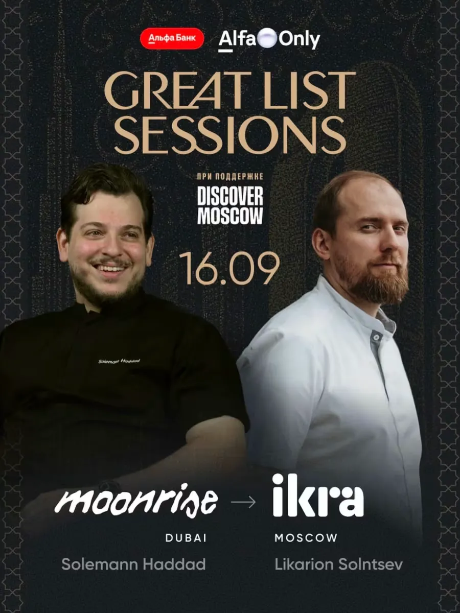 Moonrise Dubai | Ikra Moscow | 16 сентября