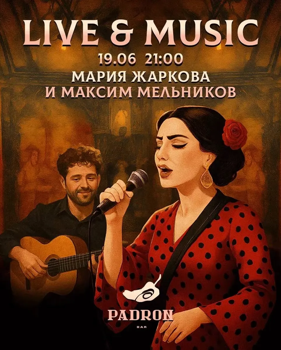 Вечер фламенко Padron Bar