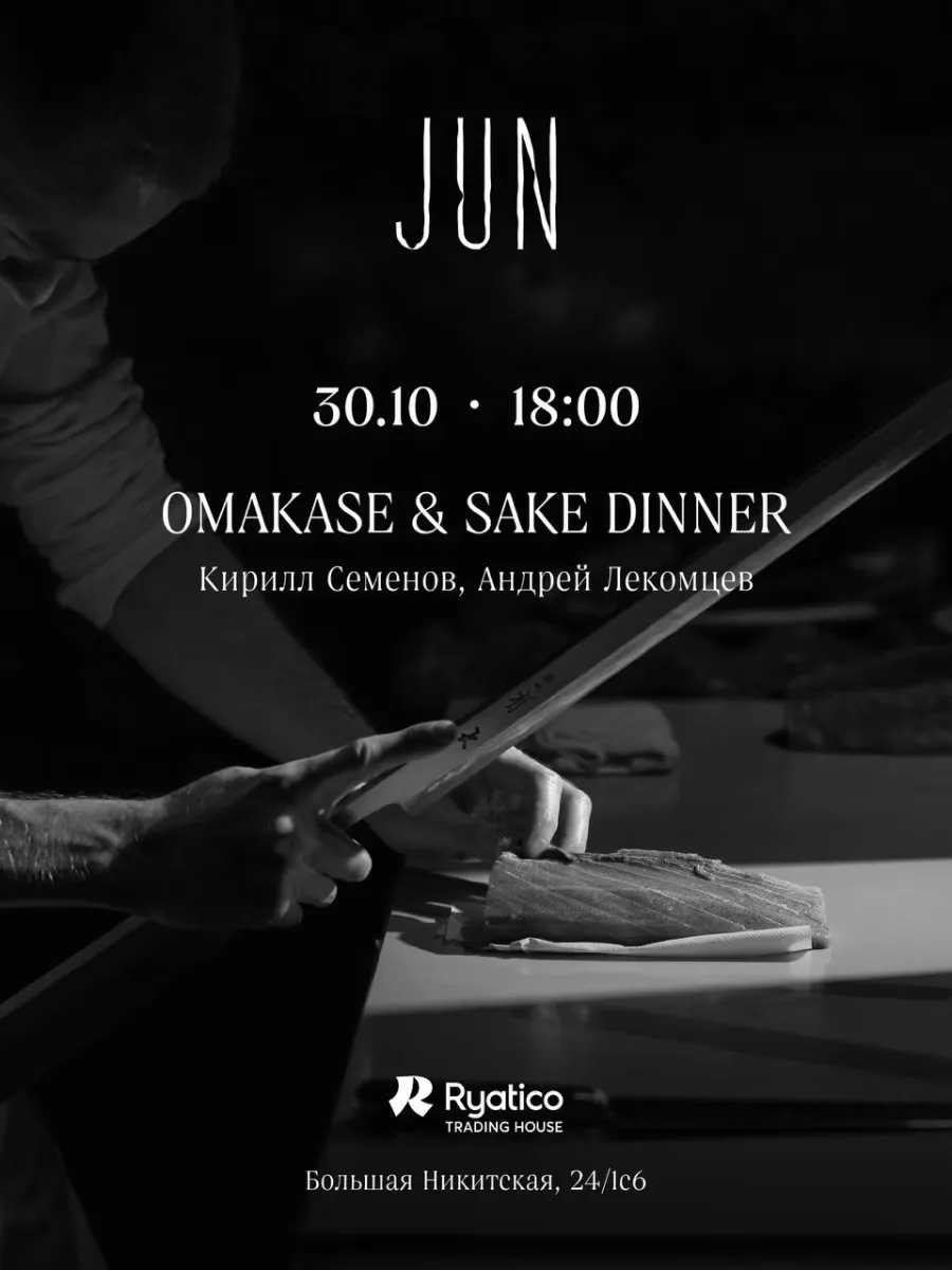 Omakase & Sake Dinner
