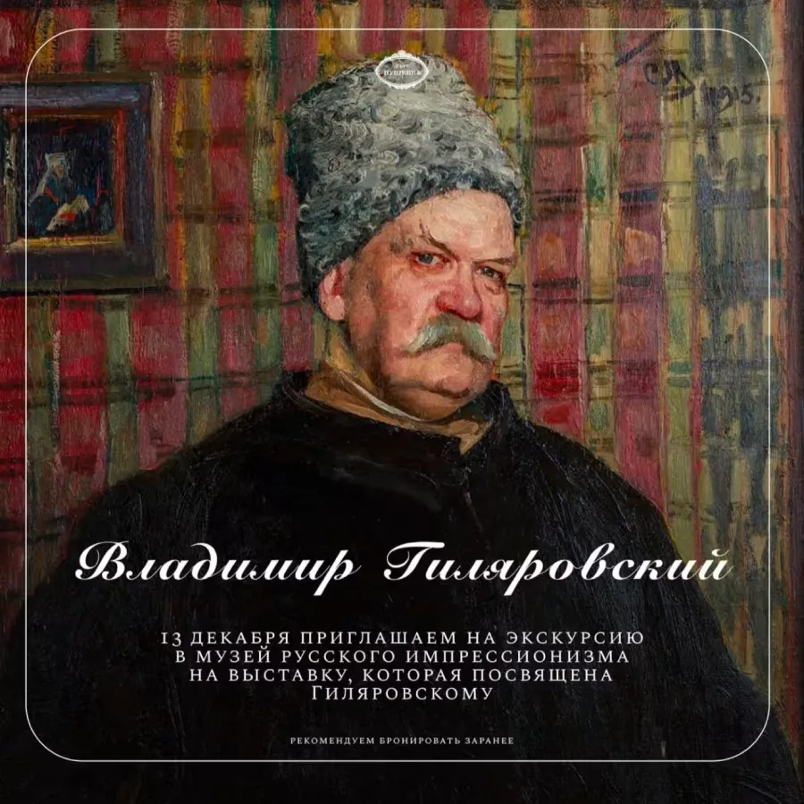 Экскурсия в Музей от «Кафе Пушкинъ»