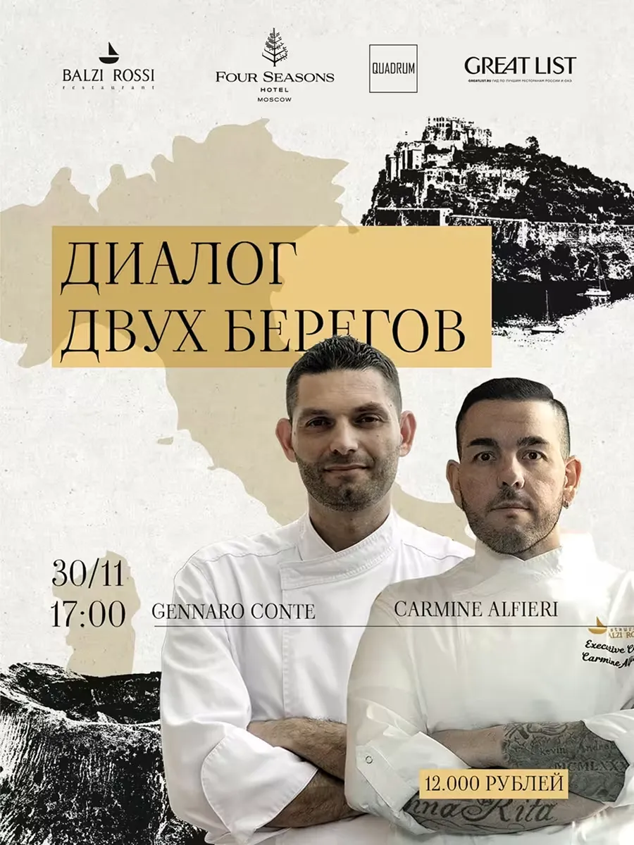 Ужин в Balzi Rossi