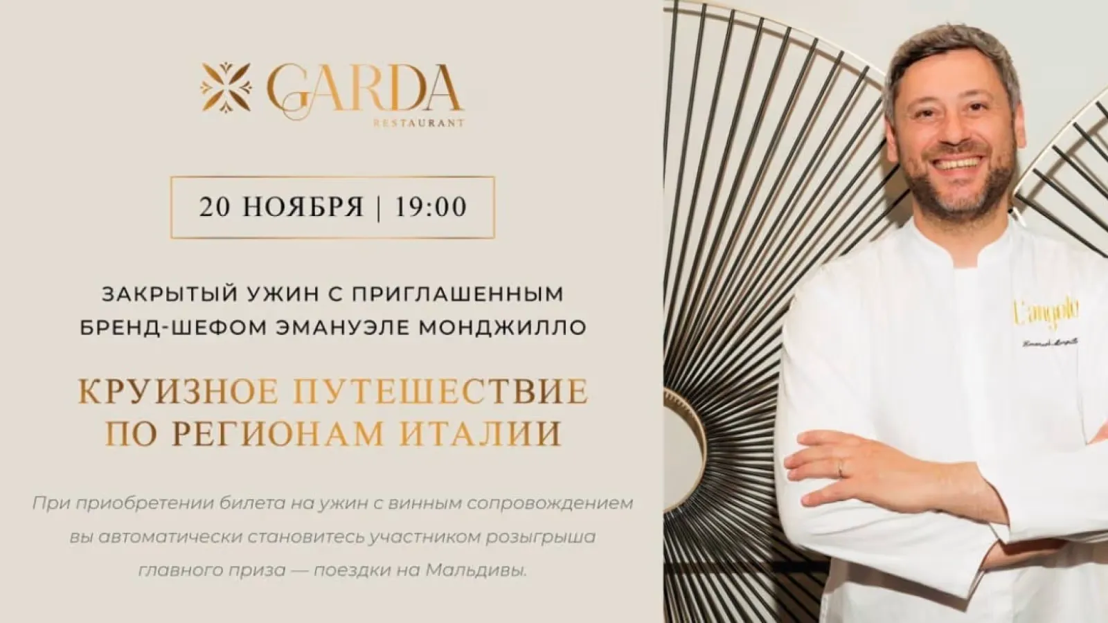 Garda празднует три года!