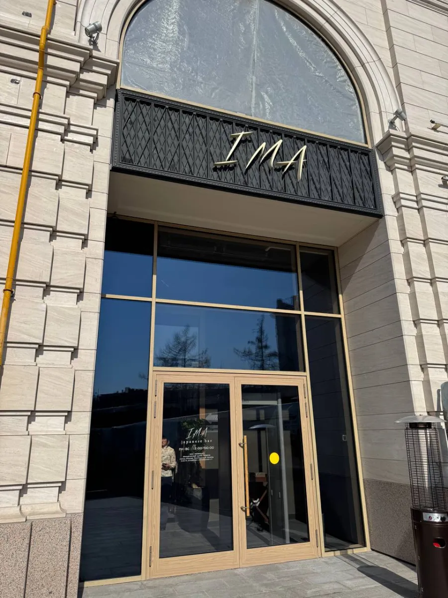 Ima