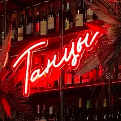 Танцы Food & People