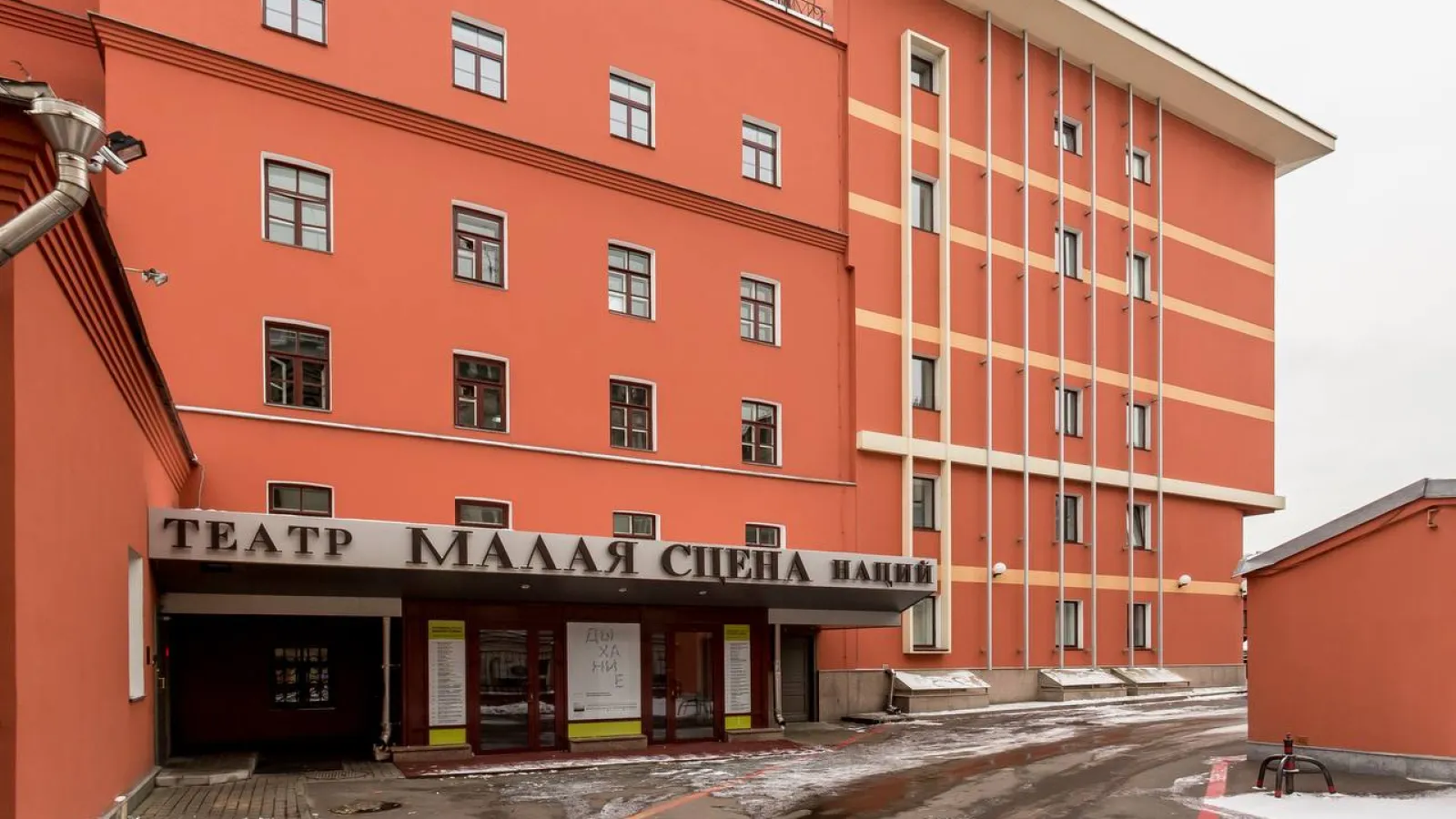 Театр Наций